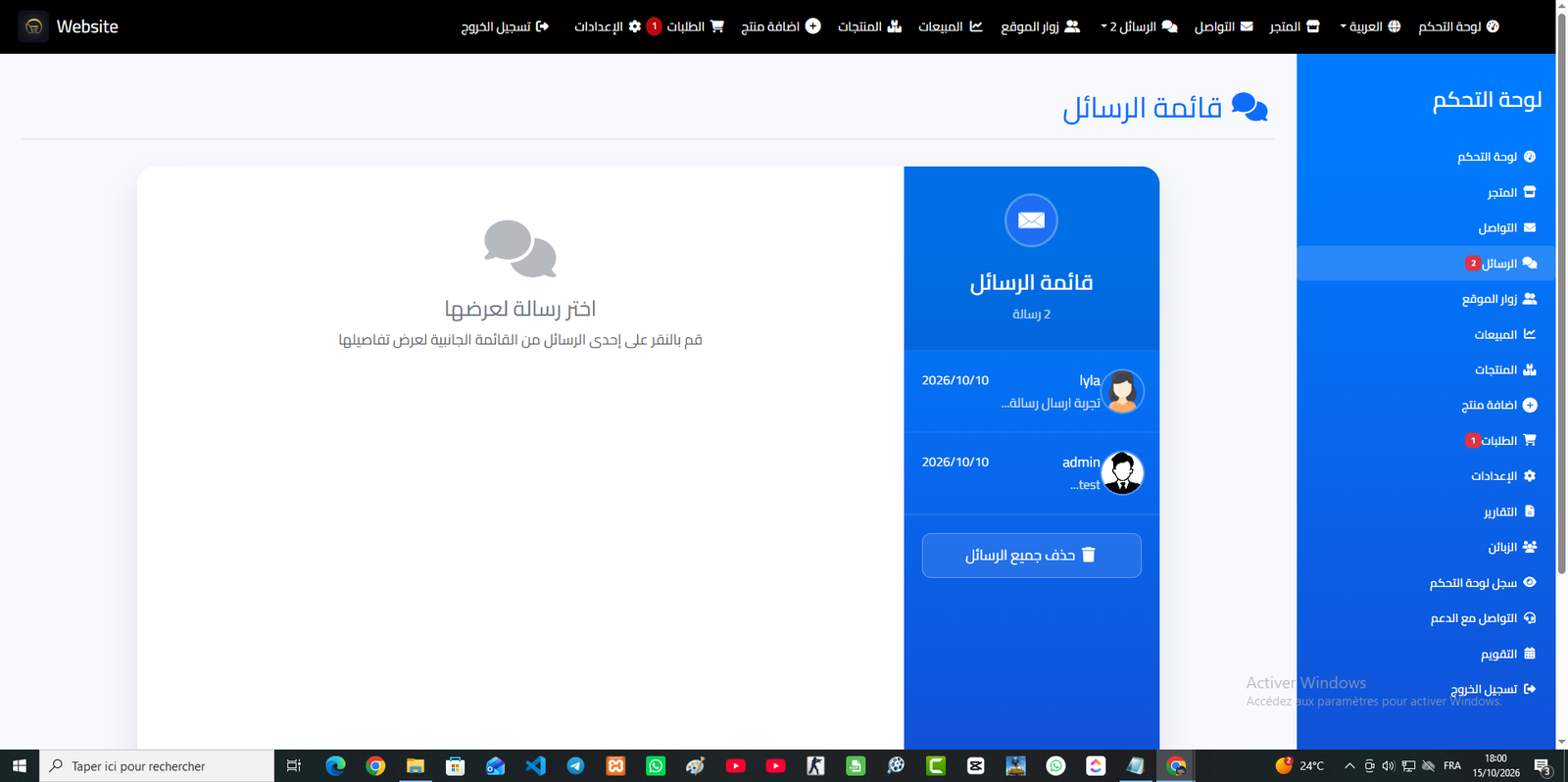لوحة التحكم 10