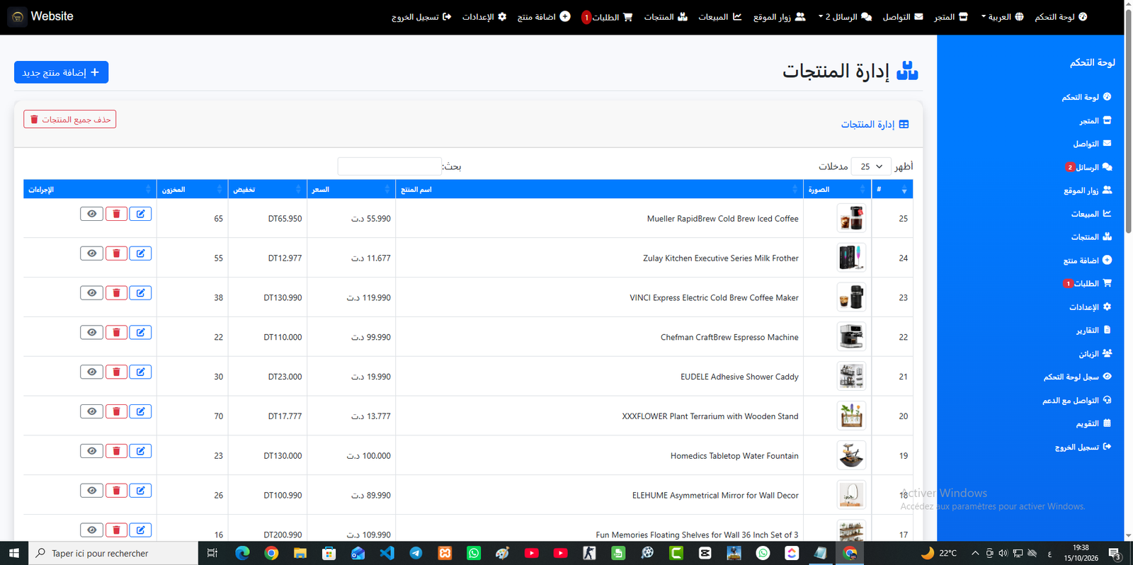لوحة التحكم 14